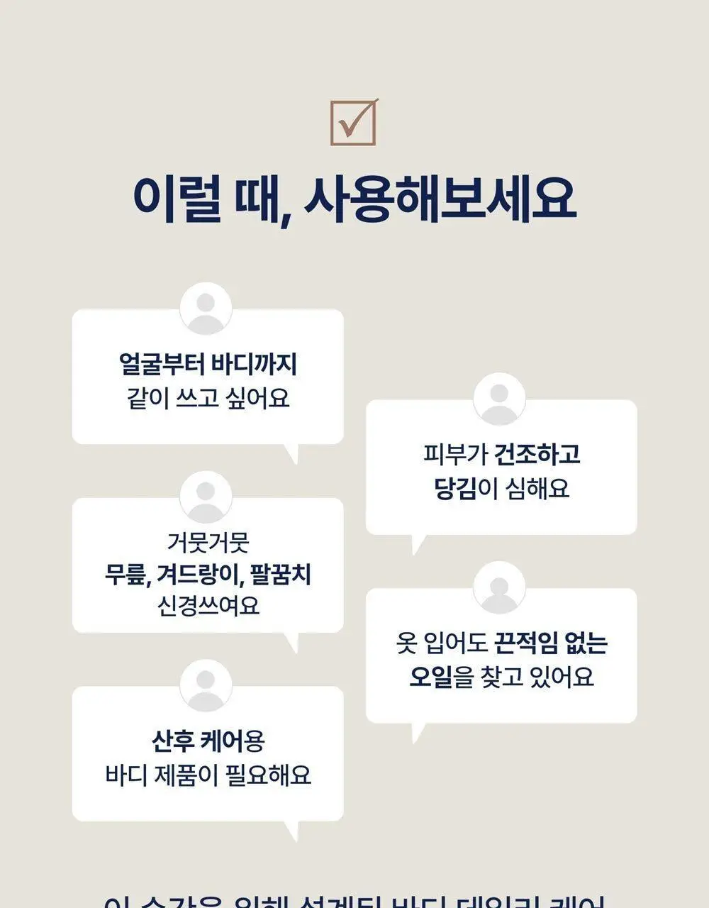 [NEW] 프라이웰 스킨케어 오일 125ml 상세페이지 19